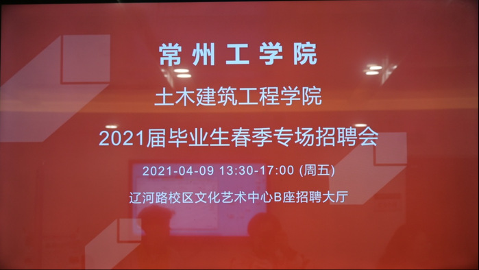 建筑土木招聘_2019届一览英才网校园行 揽才计划 校园招聘会 双选会